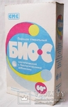 Порошок стиральный Био-С 1989 год, фото №2