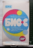 Порошок стиральный Био-С 1989 год, фото №9