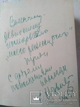 Книга с автографом., фото №3