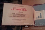 Альбом наглядных пособий -плакатов по истории ВКПб 1950 г. ( большой формат), фото №6