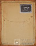 "Колдовство", А.Иванов, Харьков, темпера/пастель/тушь/перо, 2002 г., 40х30 см., фото №11