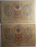 три рубля 1905 года, Коншин, 8 касиров, фото №5