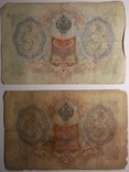 3 рубля 1905 года, Коншин, 9 кассиров, фото №3