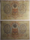3 рубля 1905 года, Коншин, 9 кассиров, фото №5