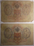 3 рубля 1905 года, Коншин, 9 кассиров, фото №7