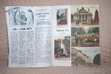 1959 Журнал Украина. №10.  Цвет+ЧБ. Агитация, фото №4