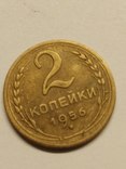 2 монеты по 2 копейки   1956  года, фото №2