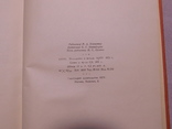 Лекции по истории русской советской литературы. Книга 2. Москва 1953, фото №9