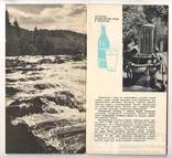 Буклет Минеральные воды Закарпатья, 1964 год, 15 000 тираж, фото №9