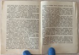 Книга Краснознаменный черноморский флот 1977, фото №13