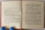 Книга Итальяно русский словарь 1974, фото №10