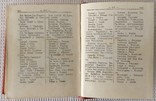 Книга Итальяно русский словарь 1974, фото №13