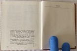 Книга Русско португальский словарь 1984, фото №12