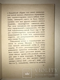 1919 Буддисты в Тибете и Монголии, фото №7