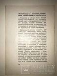 1974 Українці у Мордовських Лагерях, фото №13