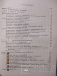 Планетарні та гідравлічні передачі, numer zdjęcia 4