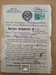 Старые документы 5 шт., фото №10