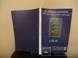 Каталог почтовых открыток "45. PROFILA AUKTION " от 23марта 2003 г. ( на венгерском языке), фото №12