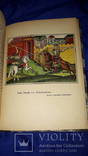 1915 Сказание про храброго витязя Бову Королевича, фото №2