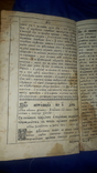 1790-е Поучение о догматах веры и заповедях Божьих 30х19 см., фото №3
