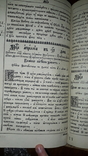 1790-е Поучение о догматах веры и заповедях Божьих 30х19 см., фото №6