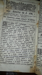 1790-е Поучение о догматах веры и заповедях Божьих 30х19 см., фото №9