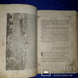 1870 Сказание о Пресвятой Богородице с 11 гравюрами, фото №5