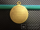 Медаль За Крымскую войну 1853-1854-1855-1856, фото №2