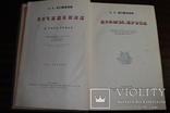 Сочинения А,С,Пушкина в 3 томах. Изд. 1937года., фото №7