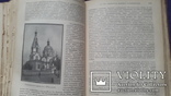 Россия полное географическое описание т7 Малоросия, фото №8