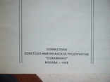 Дубров Пушкин "Парапсихология и современное естествознание" 1989р., фото №3