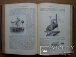 Физика Эфир электричество 4 тома 1908г. Хвольсон, фото №12