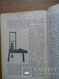 Физика Эфир электричество 4 тома 1908г. Хвольсон, фото №13