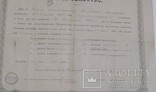 Свидетельство об окончании Александровского Харь-кого женского приходского училища ., фото №5