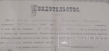 Свидетельство об окончании Александровского Харь-кого женского приходского училища ., фото №12