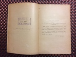 Медицина 1901 г. Э.Я. Марфор Теория и Практика Массажа с дарственной автора, фото №9