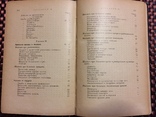 Медицина 1901 г. Э.Я. Марфор Теория и Практика Массажа с дарственной автора, фото №11