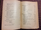 Медицина 1901 г. Э.Я. Марфор Теория и Практика Массажа с дарственной автора, фото №12