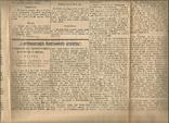 Газета 1913 Харьков Николай II в Переяславе и Москве, фото №4