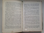 Из жизни Макарки. С.Т.Семенов. Рассказы. Школьная библиотека. 1959. 190 с. ил., фото №5