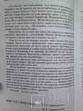 Бизнес-план для гастарбайтера. Станислав Твердохлеб. 2007. 248 с. 1 тыс.экз., фото №4