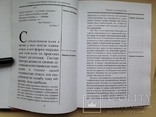 Бизнес-план для гастарбайтера. Станислав Твердохлеб. 2007. 248 с. 1 тыс.экз., фото №6