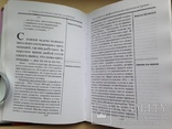 Бизнес-план для гастарбайтера. Станислав Твердохлеб. 2007. 248 с. 1 тыс.экз., фото №8