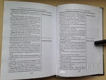 Бизнес-план для гастарбайтера. Станислав Твердохлеб. 2007. 248 с. 1 тыс.экз., фото №10