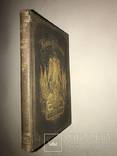 1872 Польская книга с золотым тиснением на переплете, фото №4