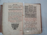 1747г. Триодь цветная. Киево-Печерская Лавра, фото №9