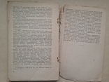 Правда о заговоре против Гитлера 20 июля 1944 года. Коваль В.С. 1960 100 с., фото №10