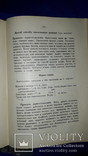 1912 Основы кулинарного искусства, фото №5