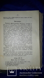 1912 Основы кулинарного искусства, фото №10