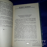 1959 Курорти Західної України, фото №9